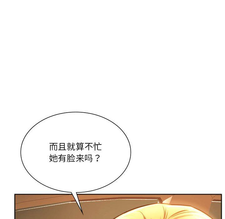 同级生第41話