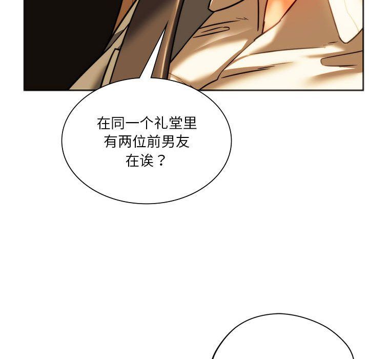 同级生第41話