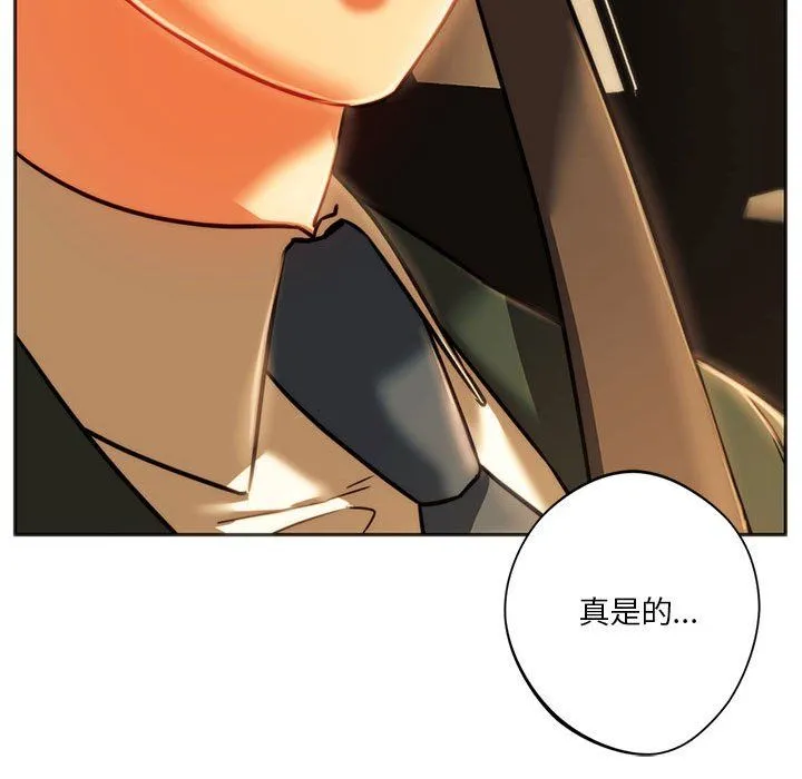 同级生第41話