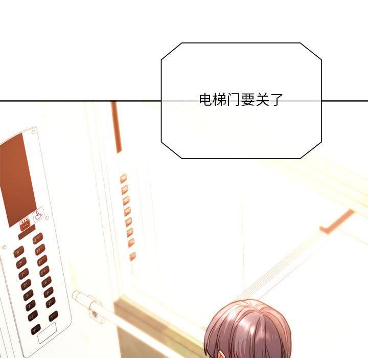 同级生第41話