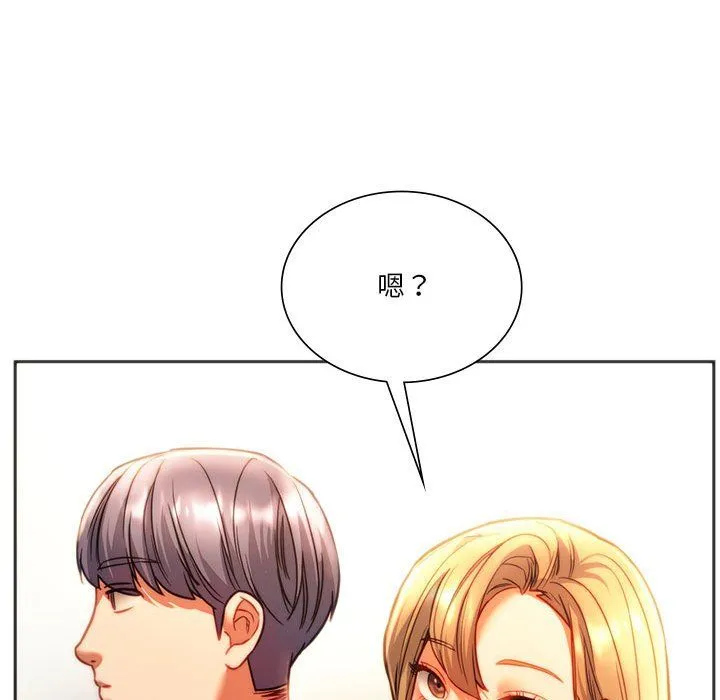 同级生第41話