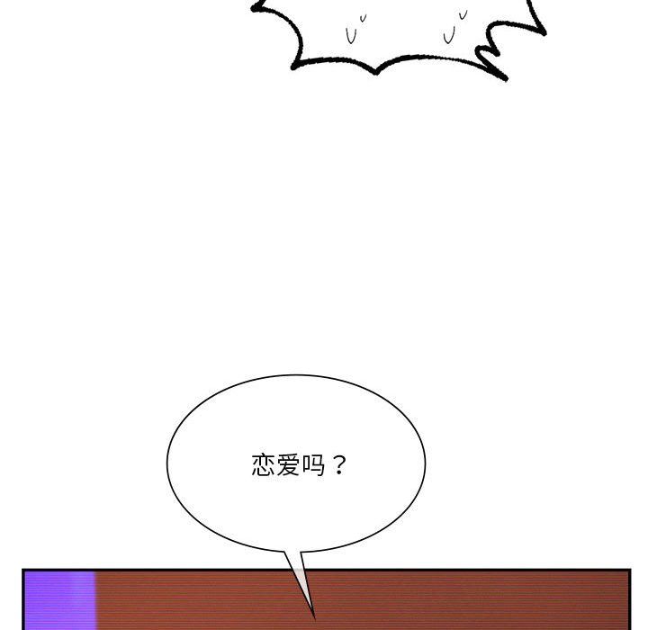 同级生第41話