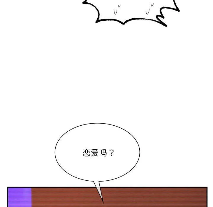 同级生第41話