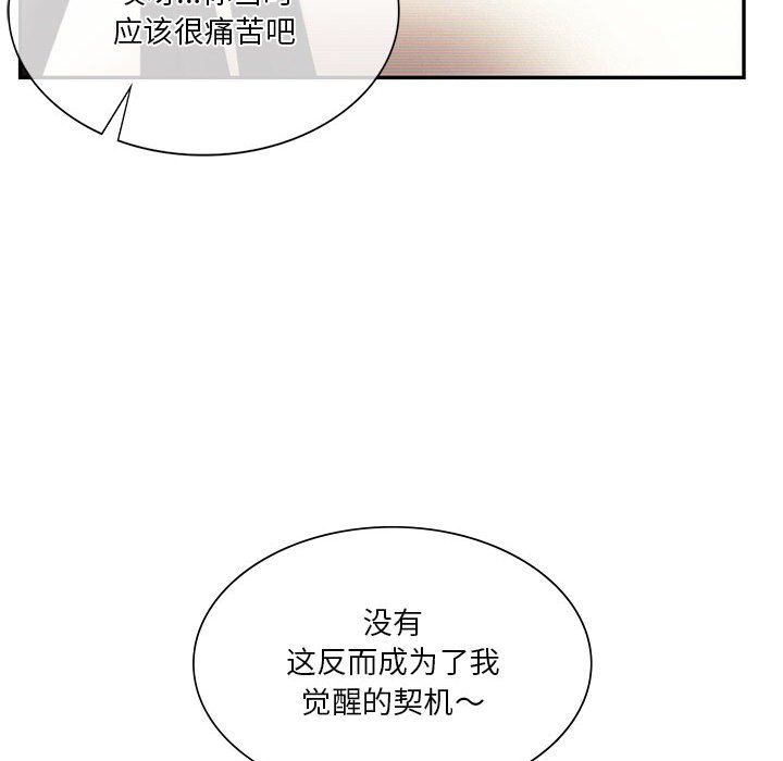 同级生第41話