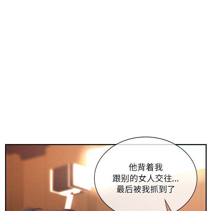 同级生第41話