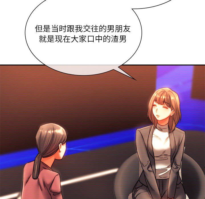 同级生第41話