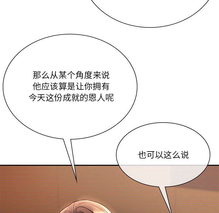 同级生第41話