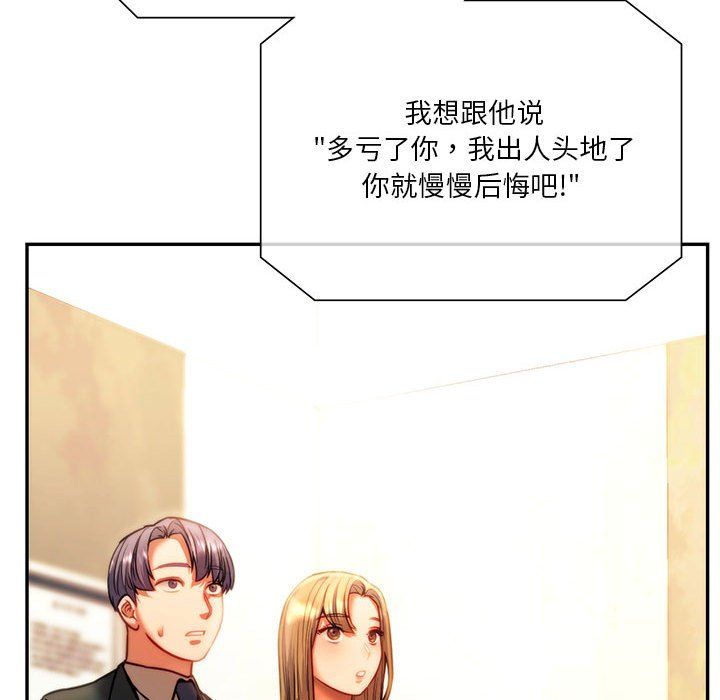 同级生第41話