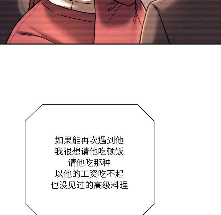 同级生第41話