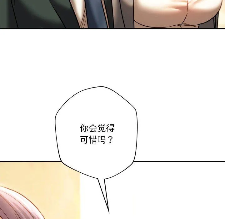 同级生第41話