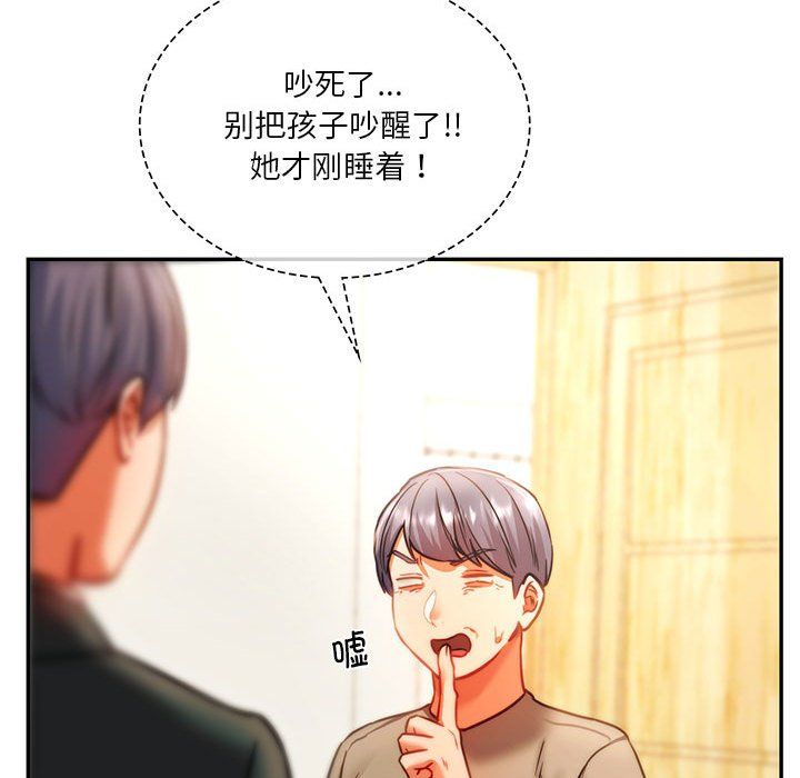 同级生第41話