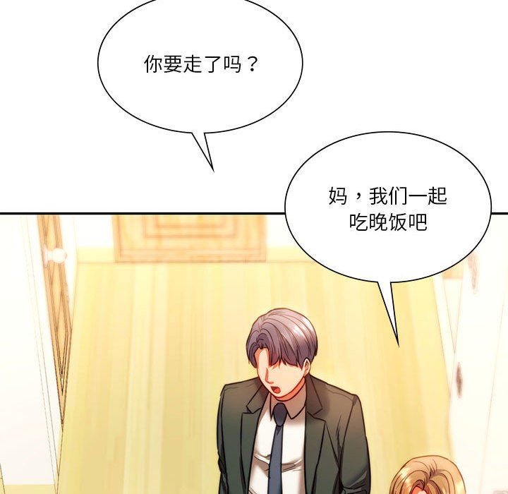 同级生第41話
