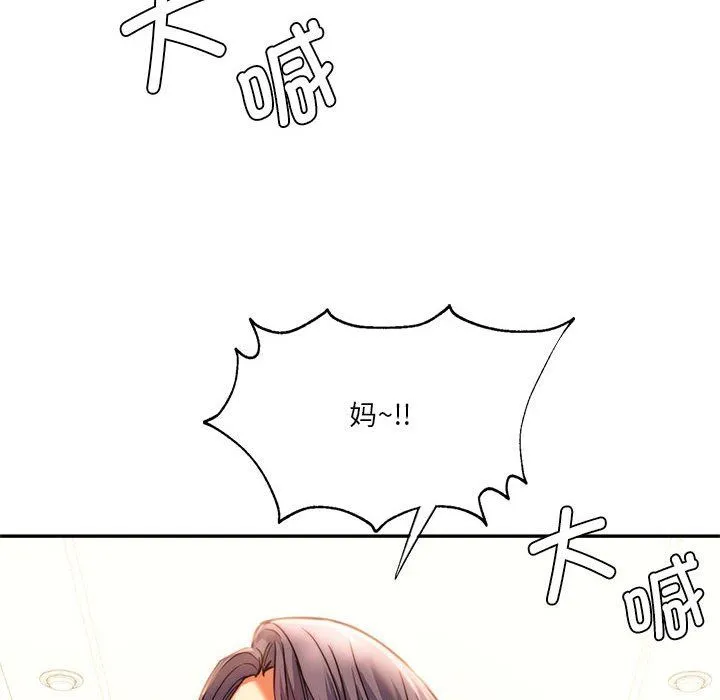 同级生第41話