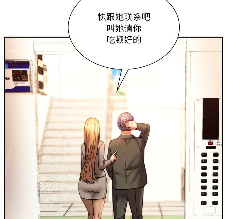 同级生第41話