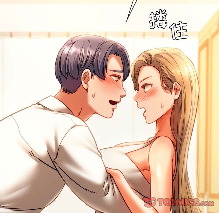 同级生第41話