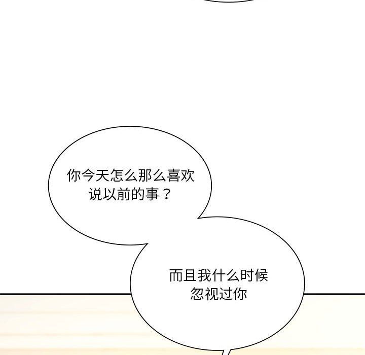 同级生第41話