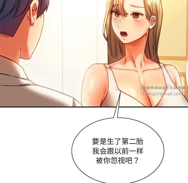 同级生第41話