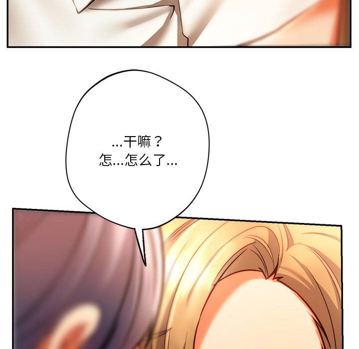 同级生第41話