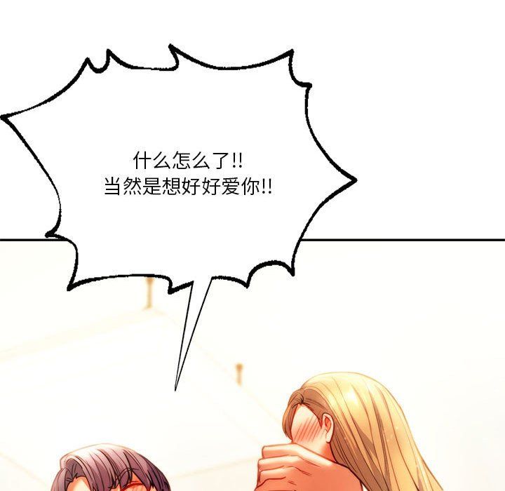 同级生第41話