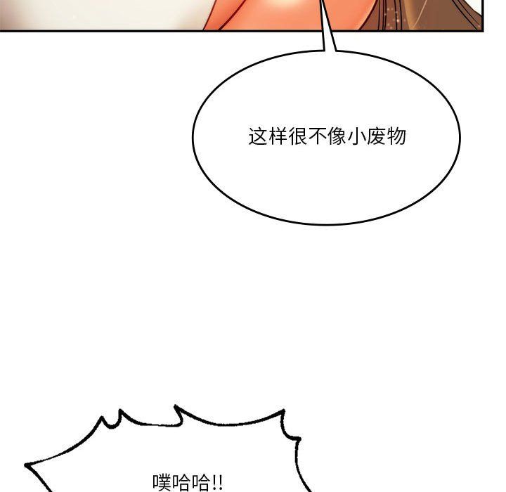 同级生第41話