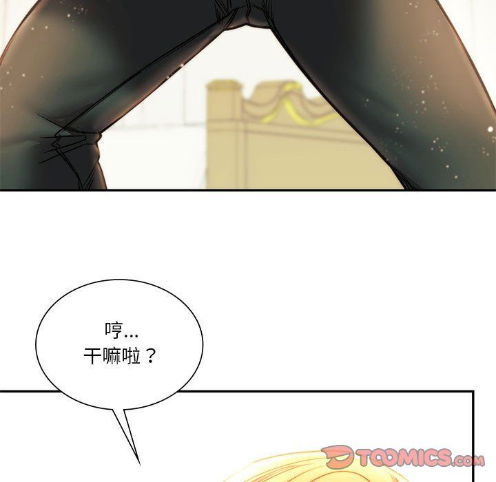 同级生第41話