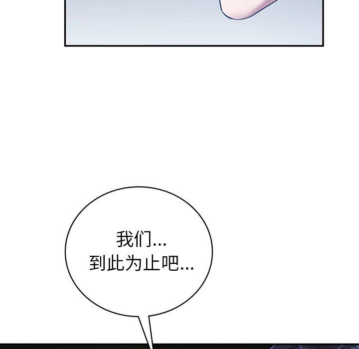 回不去的婚姻第33話