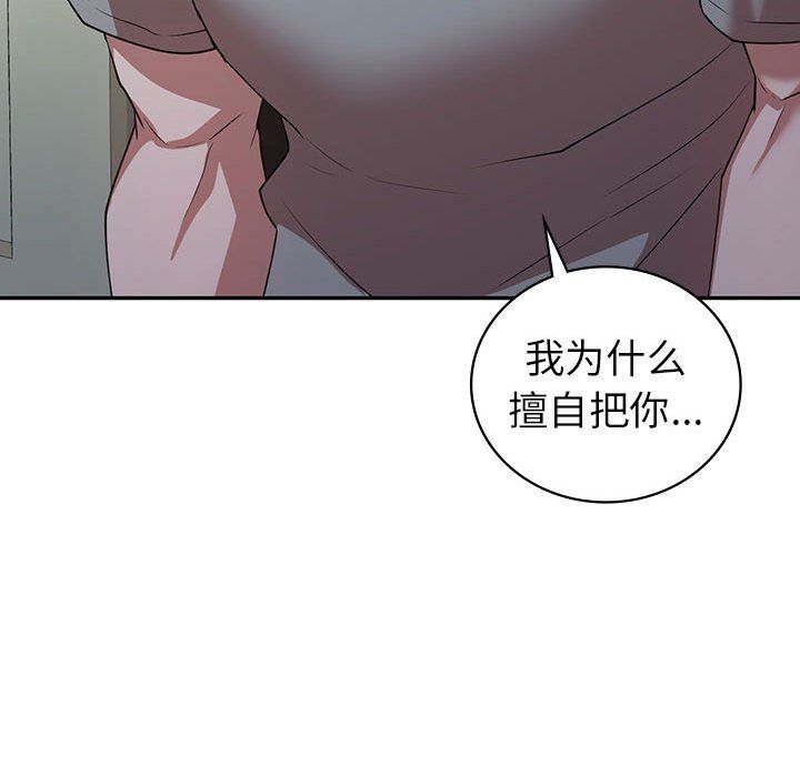 回不去的婚姻第33話