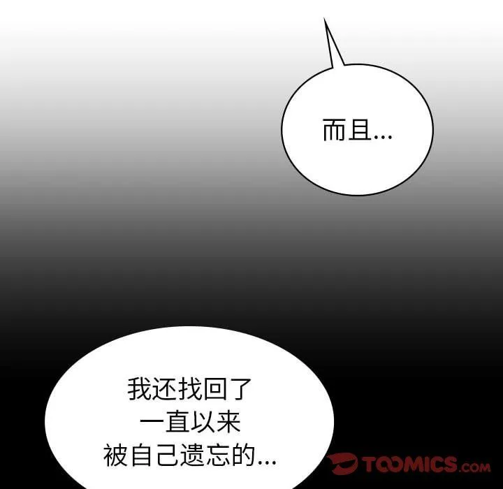 回不去的婚姻第33話