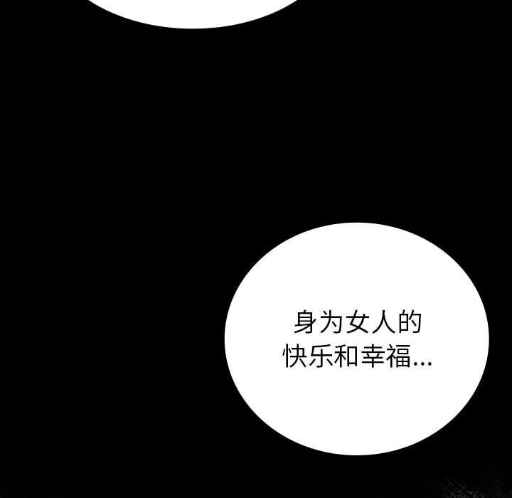 回不去的婚姻第33話