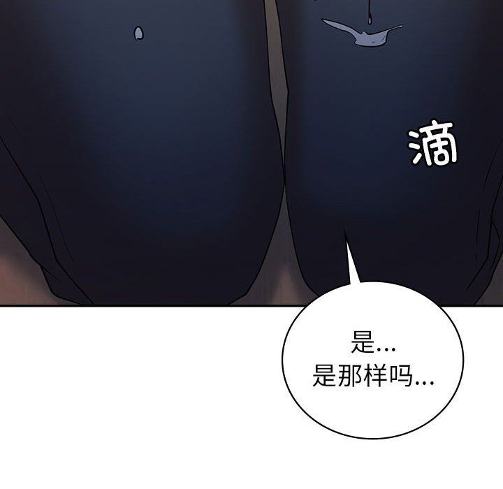 回不去的婚姻第33話