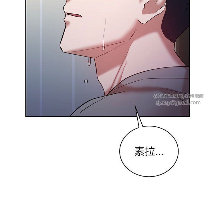 回不去的婚姻第33話