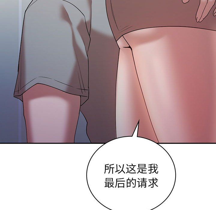 回不去的婚姻第33話