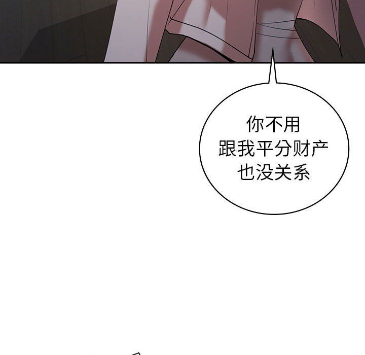 回不去的婚姻第33話