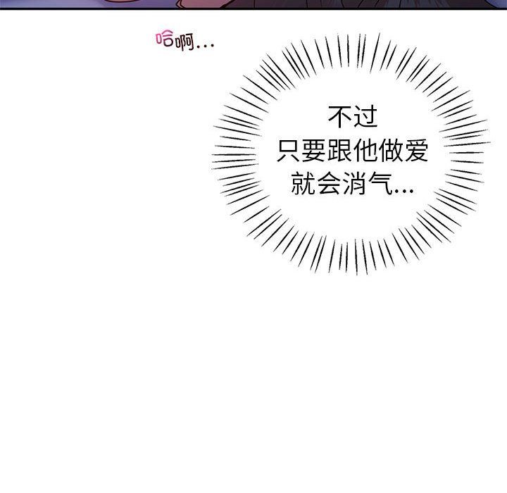 回不去的婚姻第33話