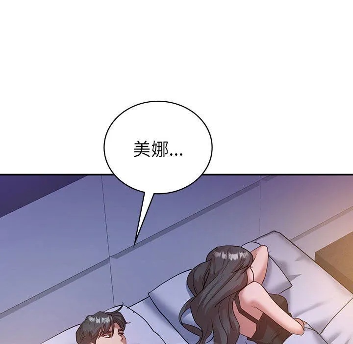 回不去的婚姻第33話