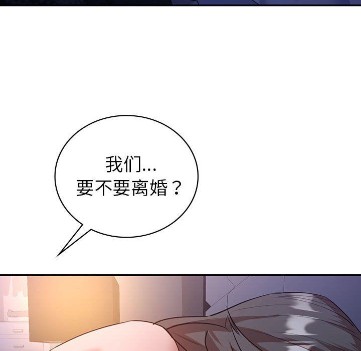 回不去的婚姻第33話