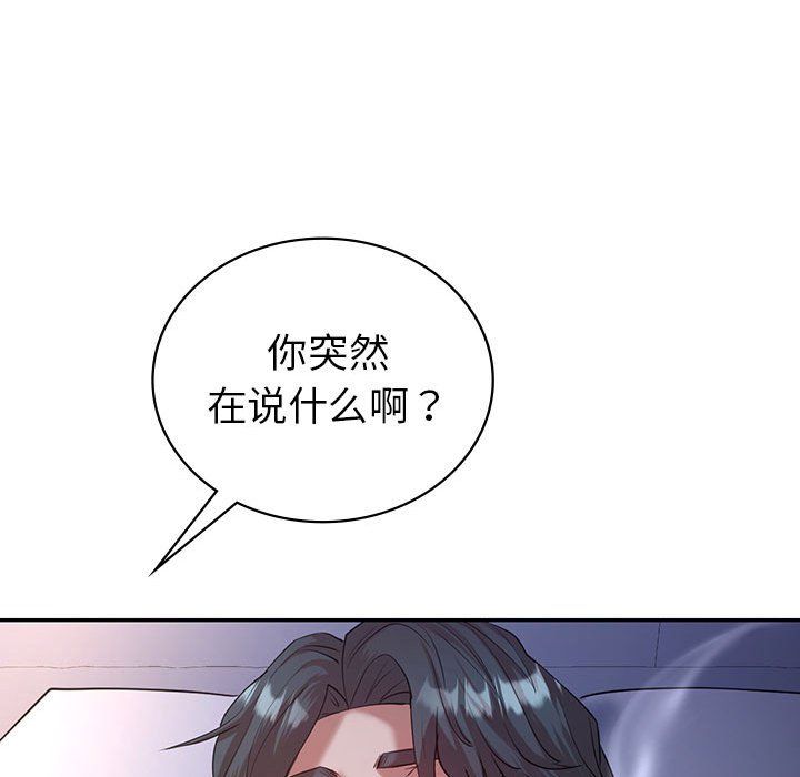 回不去的婚姻第33話