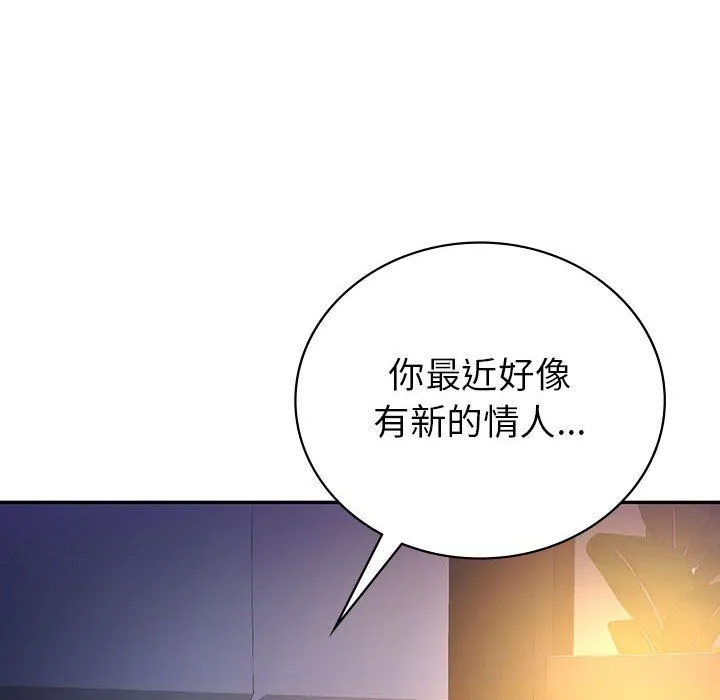 回不去的婚姻第33話