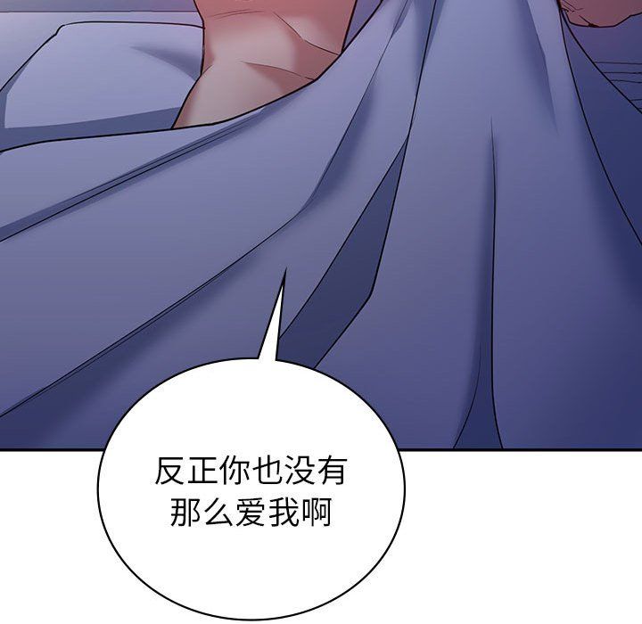 回不去的婚姻第33話