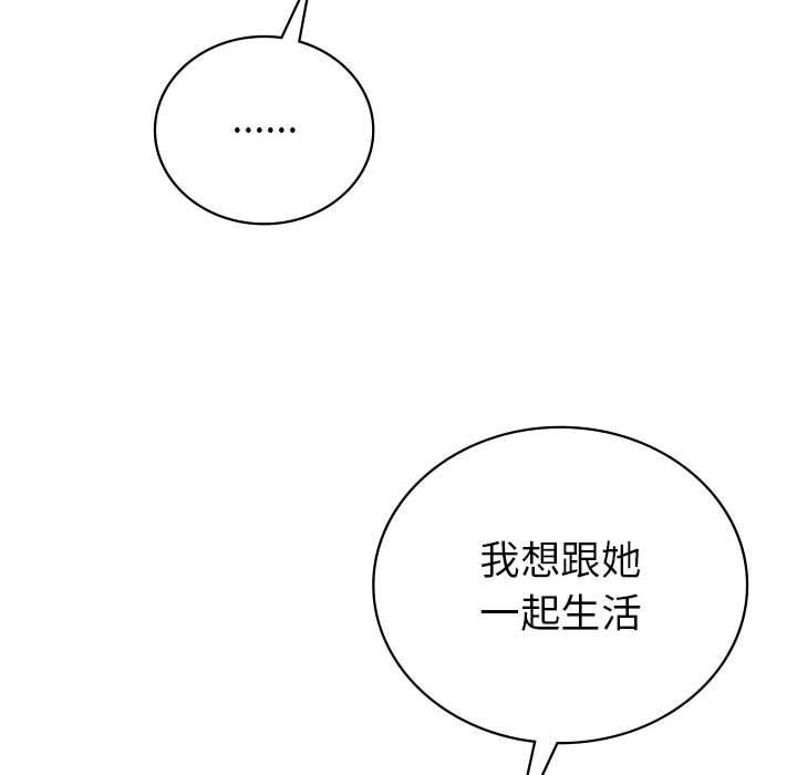 回不去的婚姻第33話