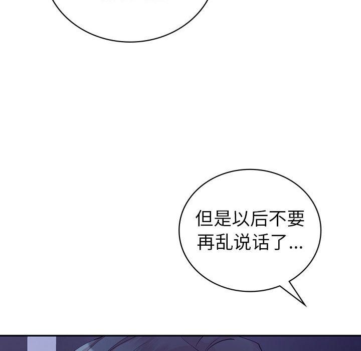 回不去的婚姻第33話