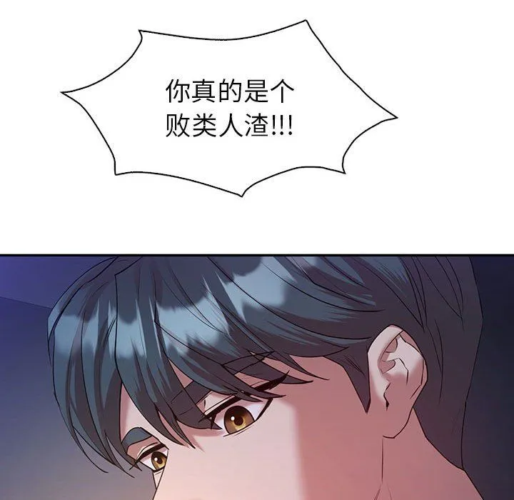回不去的婚姻第33話