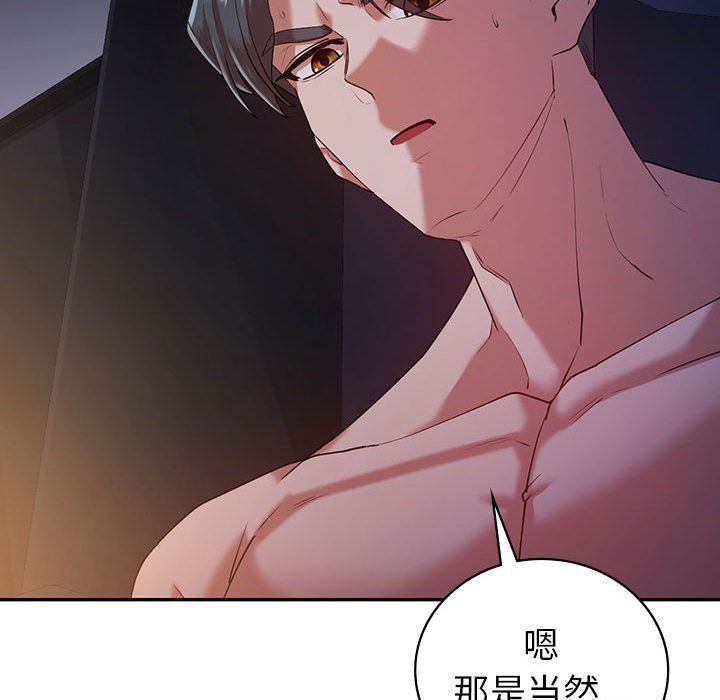 回不去的婚姻第33話
