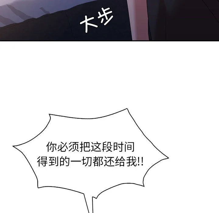 回不去的婚姻第33話