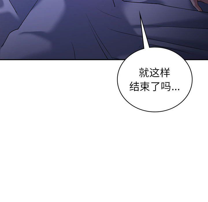 回不去的婚姻第33話