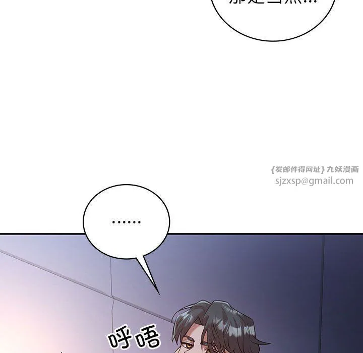 回不去的婚姻第33話