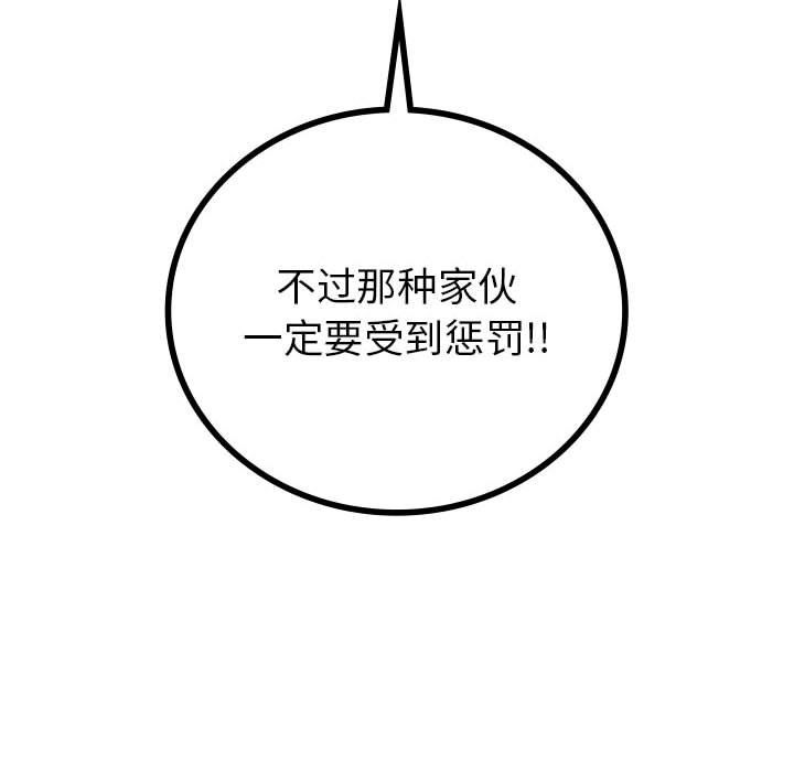 回不去的婚姻第33話