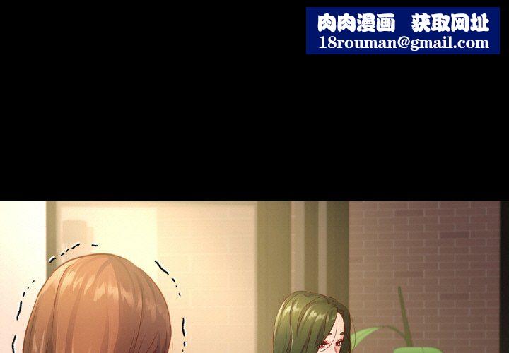 在学校达咩！第35話