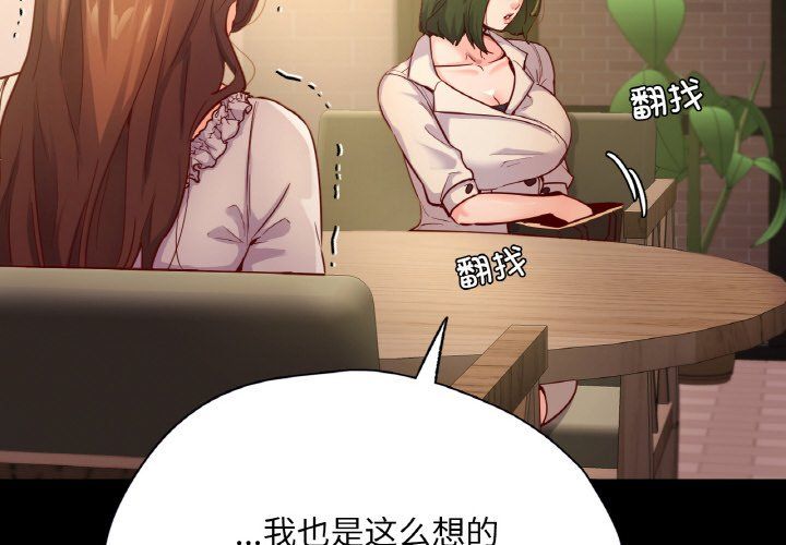 在学校达咩！第35話