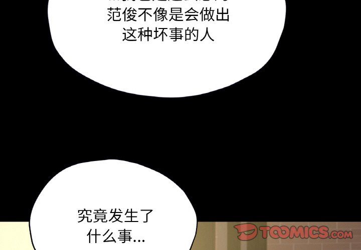 在学校达咩！第35話